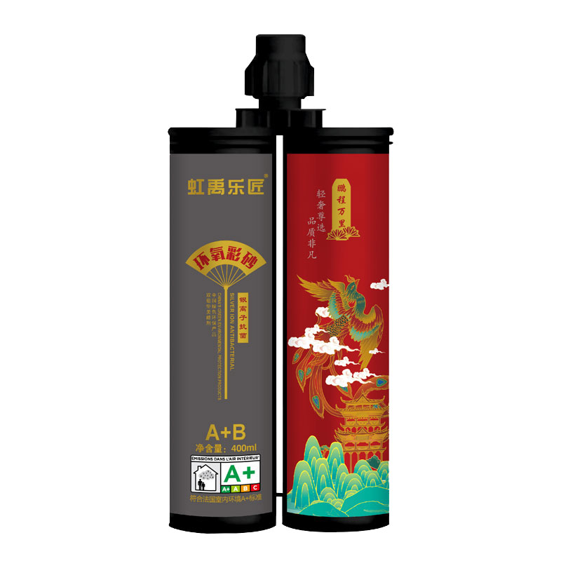 环氧彩砂