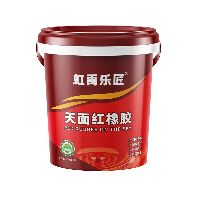 天面红橡胶